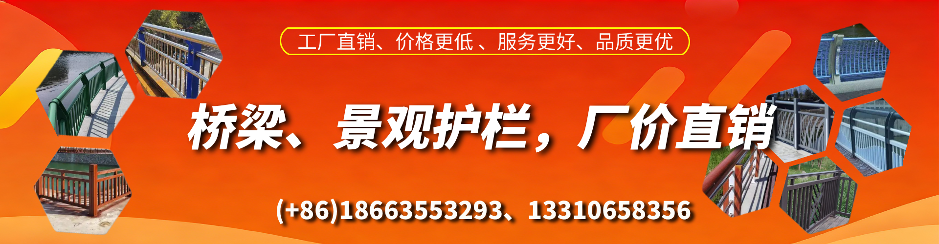 磐石桥梁护栏生产厂家